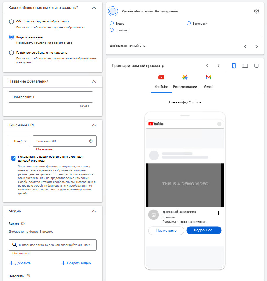 Adding videos to Google Ads