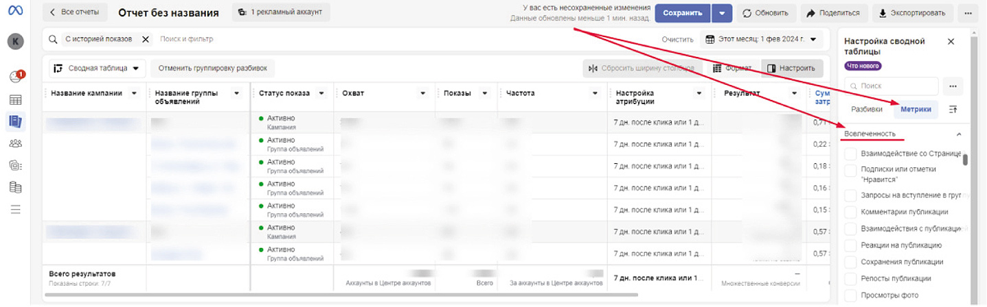 Analyzing the Effectiveness of an Advertising Campaign