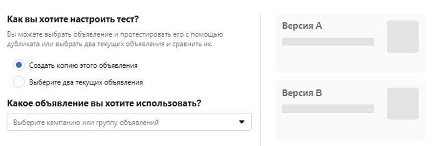 How to Create an Ad Set