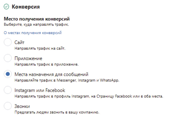 Integration with Instagram and Other Meta Services