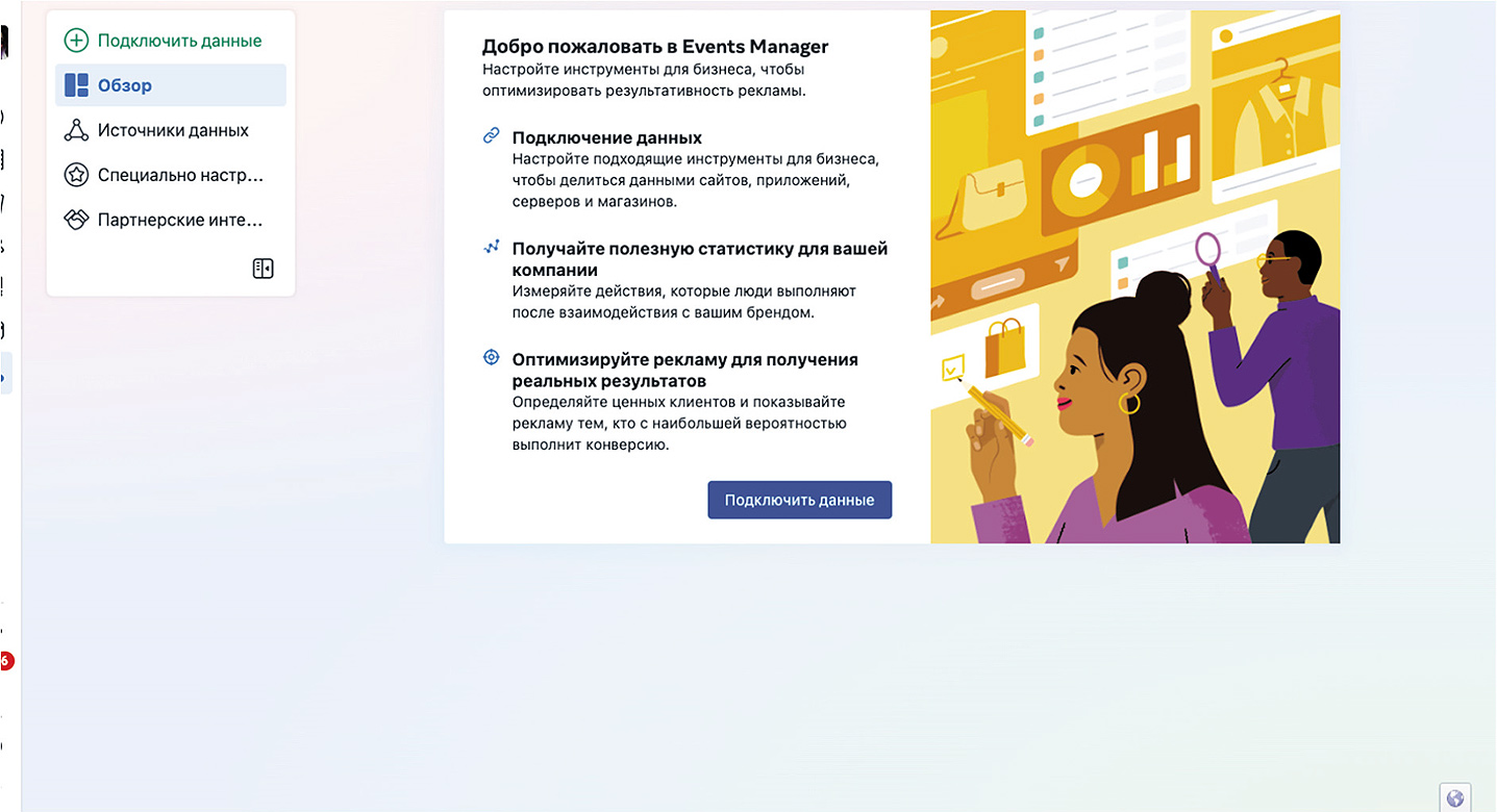 Connecting Data in Event Manager