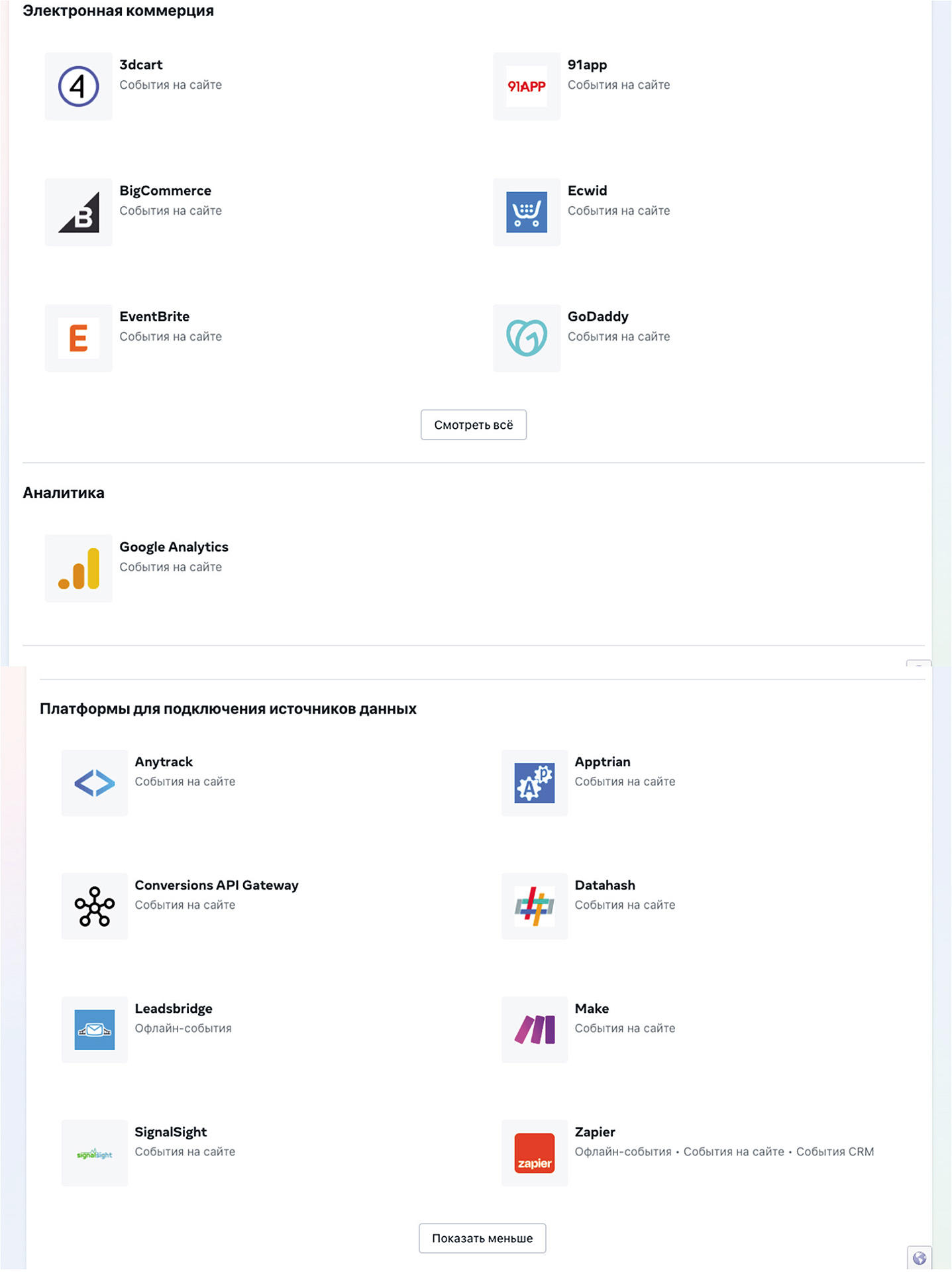 List of Available Tools