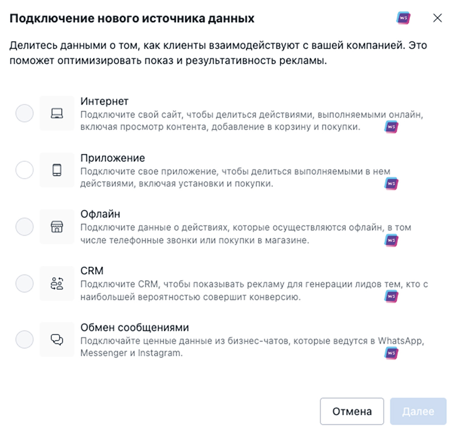 Connecting a New Data Source