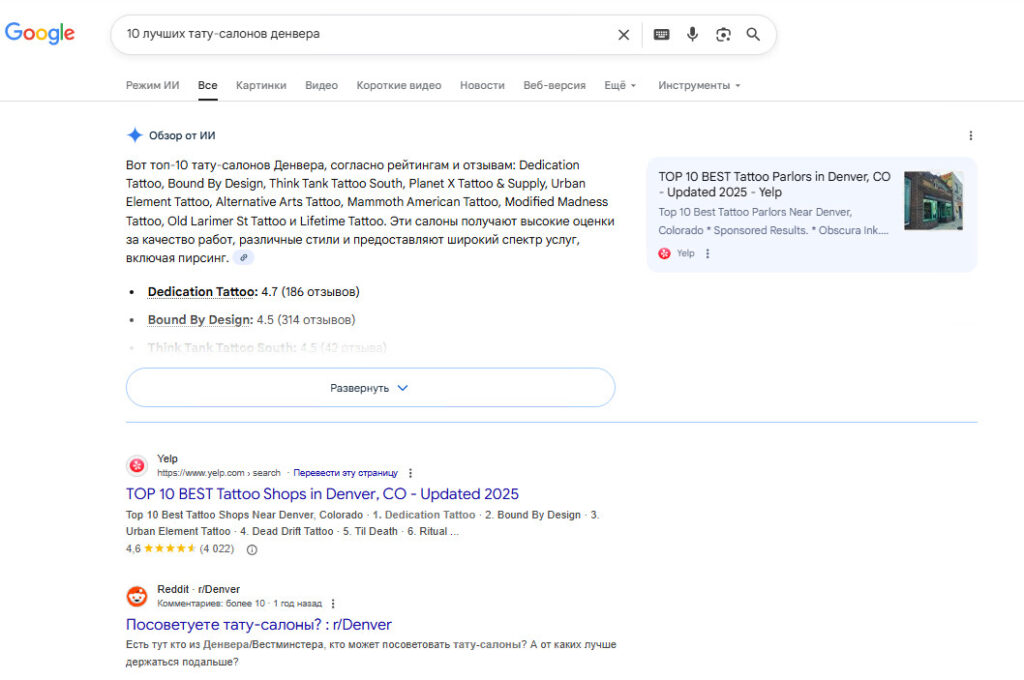 yelp i seo 1